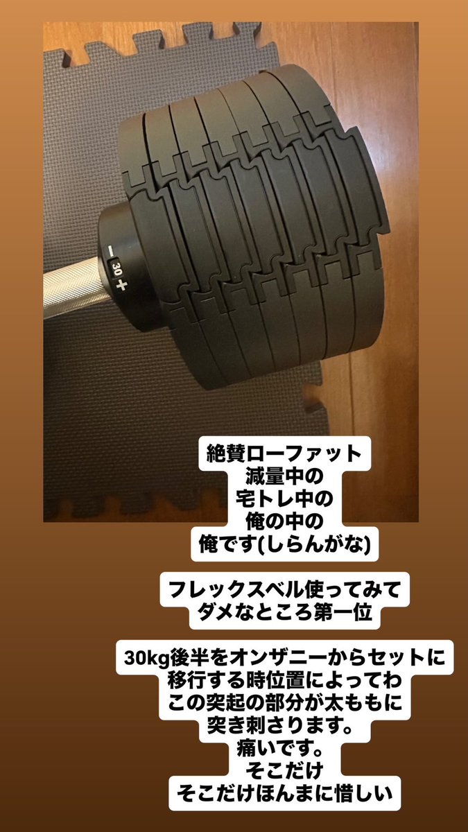 2PEACE222's tweet photo. #フレックスベル #ダンベル #宅トレ https://t.co/KWiUY2Ct9v