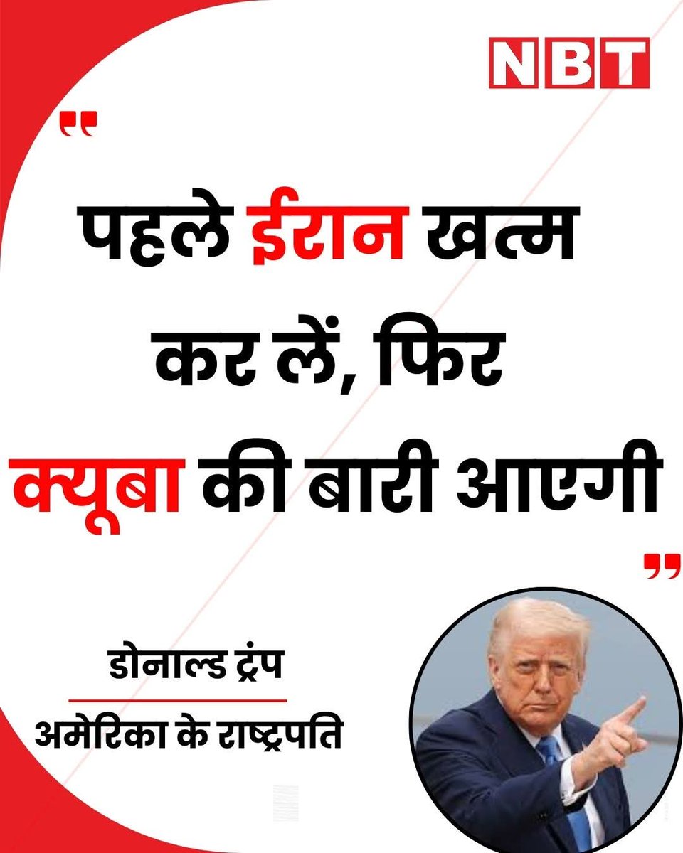 मतलब अब्दुल का नया बाप क्यूबा ?