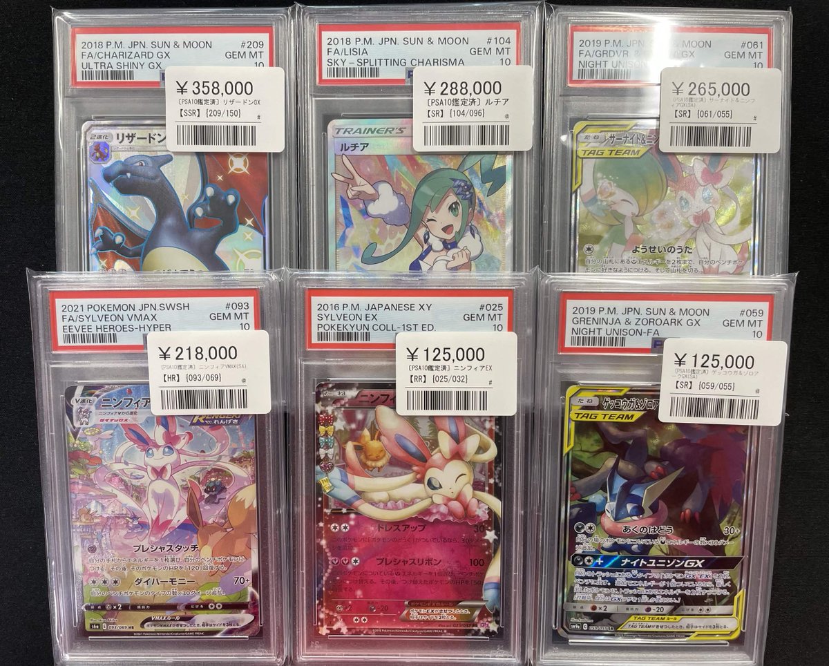 🔥【ポケモンカード】高額PSA10グレードカード入荷🔥 厳選された高額