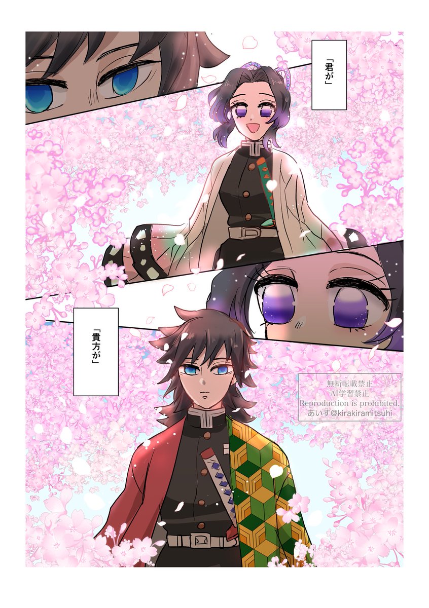 「言えない言葉」

両片想いぎゆしの🌊🦋 