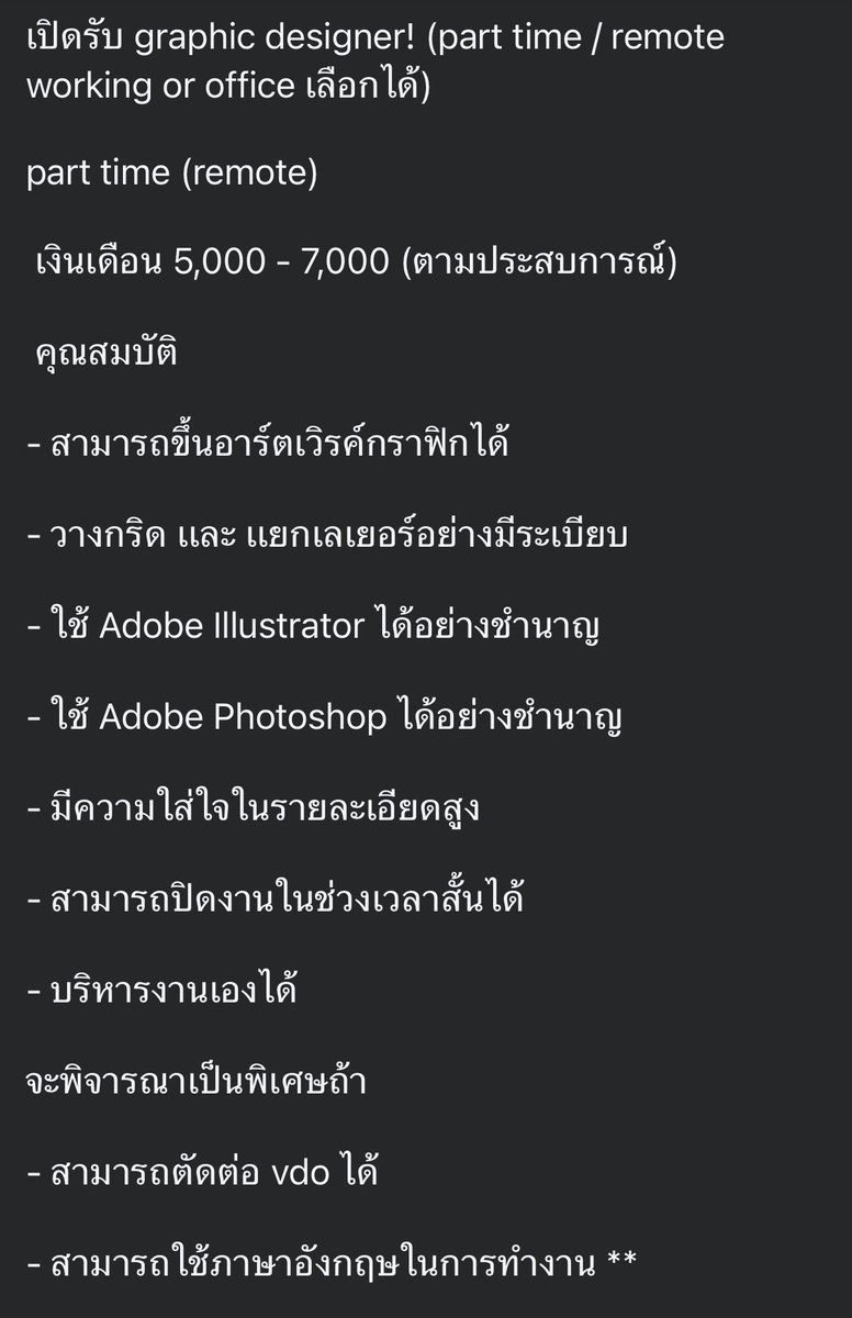 กุนึกว่าตาฝาด “เงินเดือน5000” อยู่กับคำว่า “Adobe”
