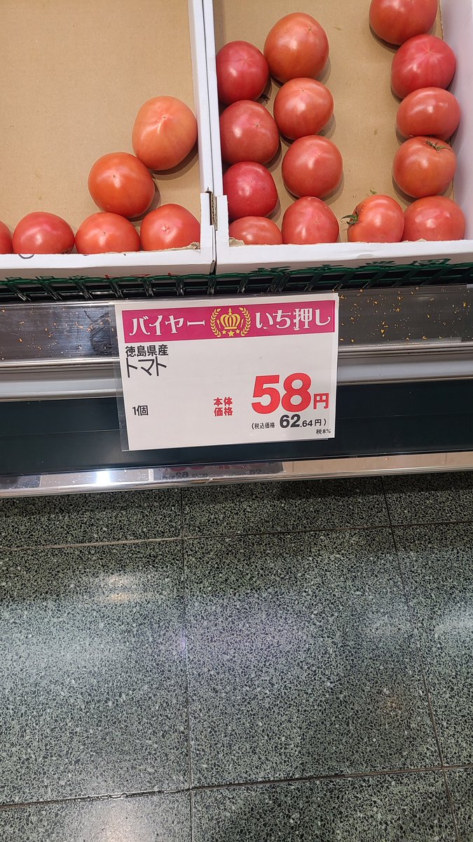 Post by ますもん on X: え？！