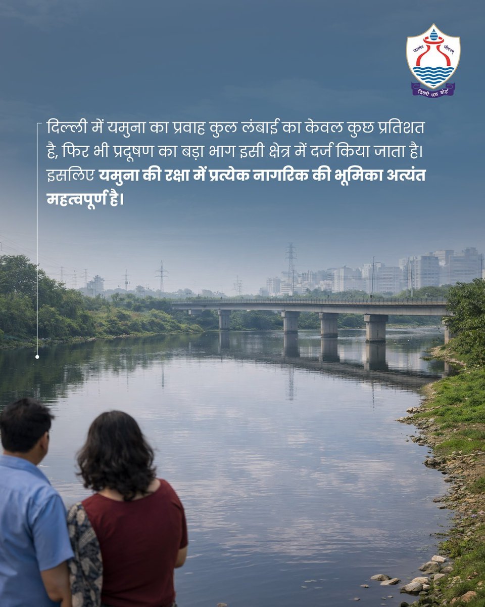 DelhiJalBoard's tweet photo. पानी बचाइए.. क्योंकि आने वाली पीढ़ियों का भविष्य
हमारी आज की आदतों पर निर्भर करता है !
@CMODelhi @gupta_rekha @p_sahibsingh @IasKaushal 

#SaveWaterSaveFuture #WaterConservation #DelhiJalBoard https://t.co/2uIKsTDDZ0
