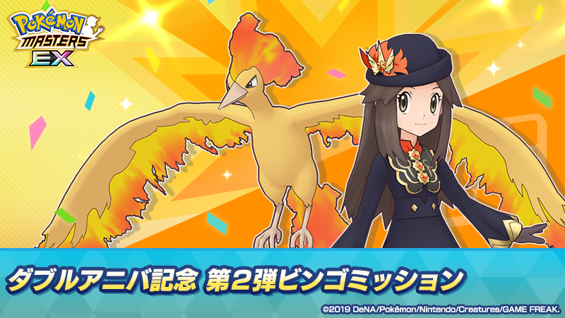 【公式】ポケマスEXだいすきクラブ tweet media