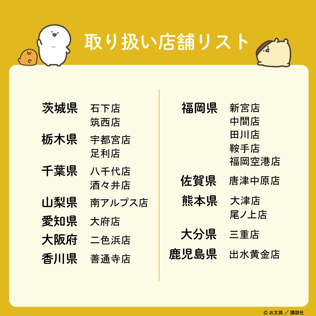 #トライアル から #お文具といっしょ Tシャツが登場！
今だけのかわいい商品が目白押し！
お気に入りのお文具さんたちと一緒に過ごしちゃおう⭐️
数量限定なのでお早めに♪

2/27～店頭発売中