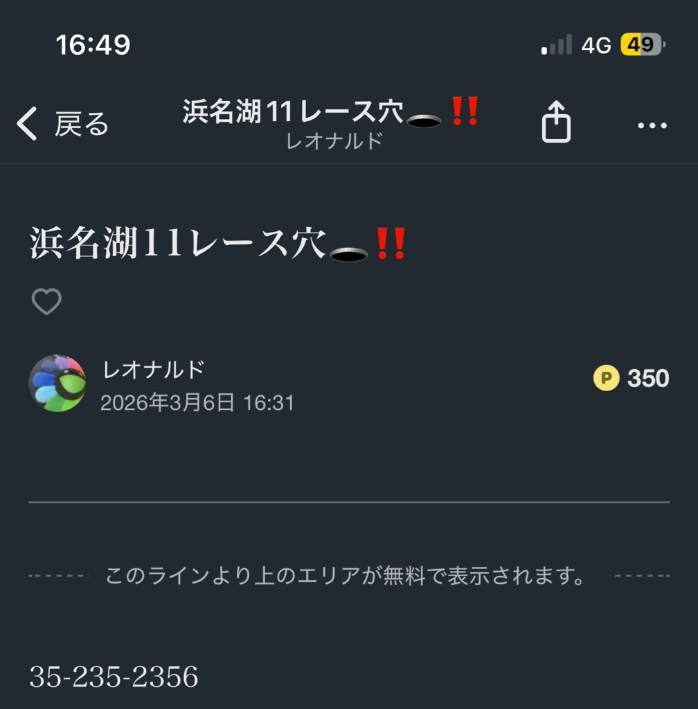 レオナルド tweet media