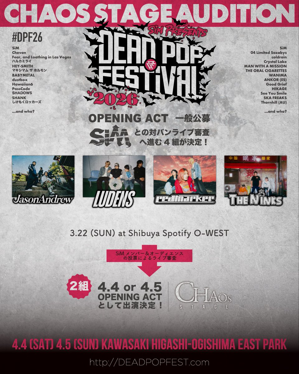 NEWS】 DEAD POP FESTiVAL 2026 