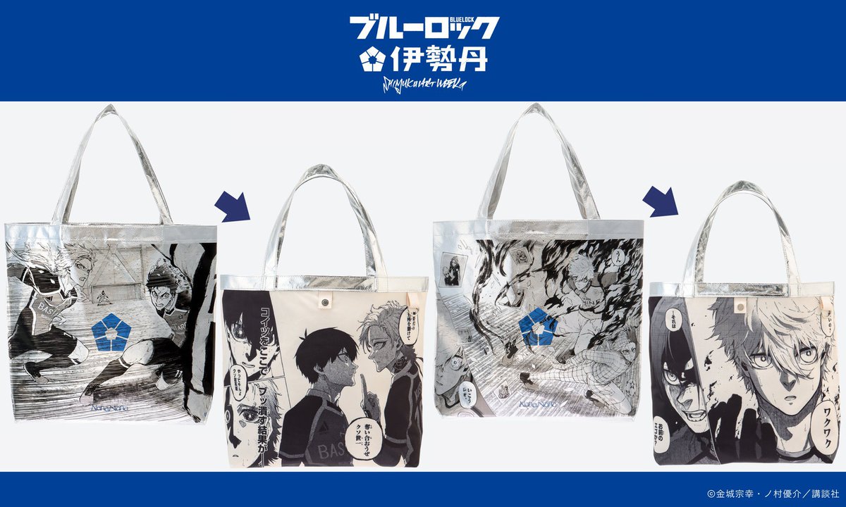 ブルーロックグッズ速報 (@bururo8008_cham) / Posts / X