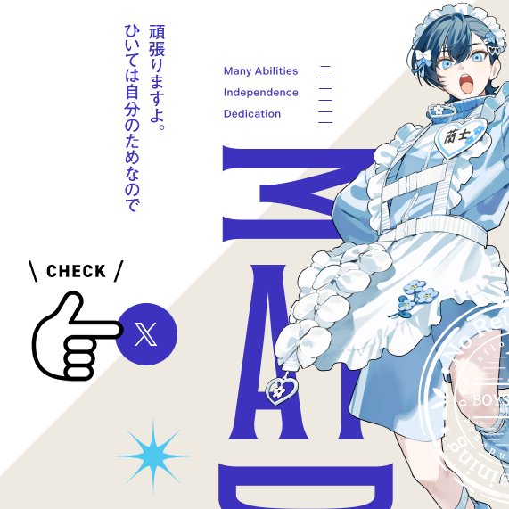 BOYS be MAID！（ボーイズビーメイド）【公式】 (@boysbemaid_koki