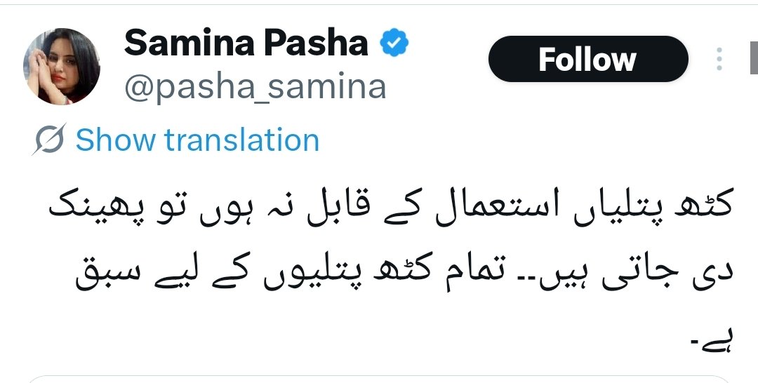 ابھی ایک صحافی دوست سے معلوم ہوا
یہ انقلابی محترمہ دو دن پہلے
 "بھائی لوگوں" کی افطاری کھا کر آئی ہیں😂