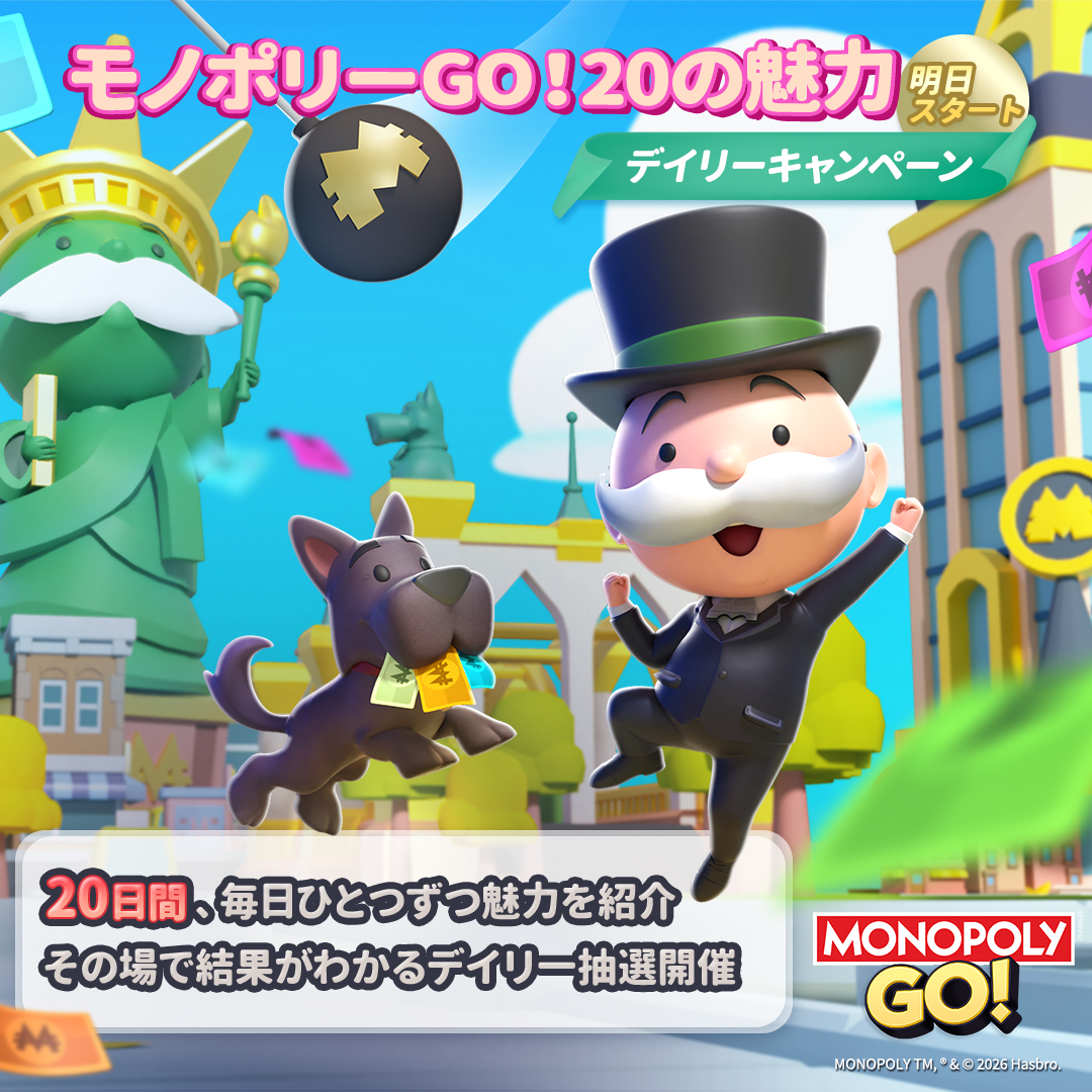 MonopolyGO_JP's tweet photo. 「モノポリーGO！20の魅力」
デイリー抽選キャンペーン
明日よりスタート🎲 ✨

20日間かけて、
『MONOPOLY GO!』の魅力を1日ひとつずつご紹介します。

建設、駆け引き、バトル、コレクション——
知れば知るほど面白い、この世界を一緒に巡りませんか？

📌 参加方法
・@MonopolyGO_JP をフォロー
・毎日のキャンペーン投稿からその場で抽選に参加

毎日参加OK🎁
20日間のボードの旅、いよいよ出発です。

明日の投稿をお楽しみに。

#モノポリーGO　
#モノポリーGO20の魅力 
#MONOPOLYGO