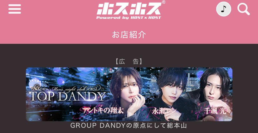 公式🏆TOP DANDY本店🏆 tweet media