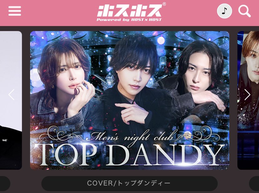 公式🏆TOP DANDY本店🏆 tweet media
