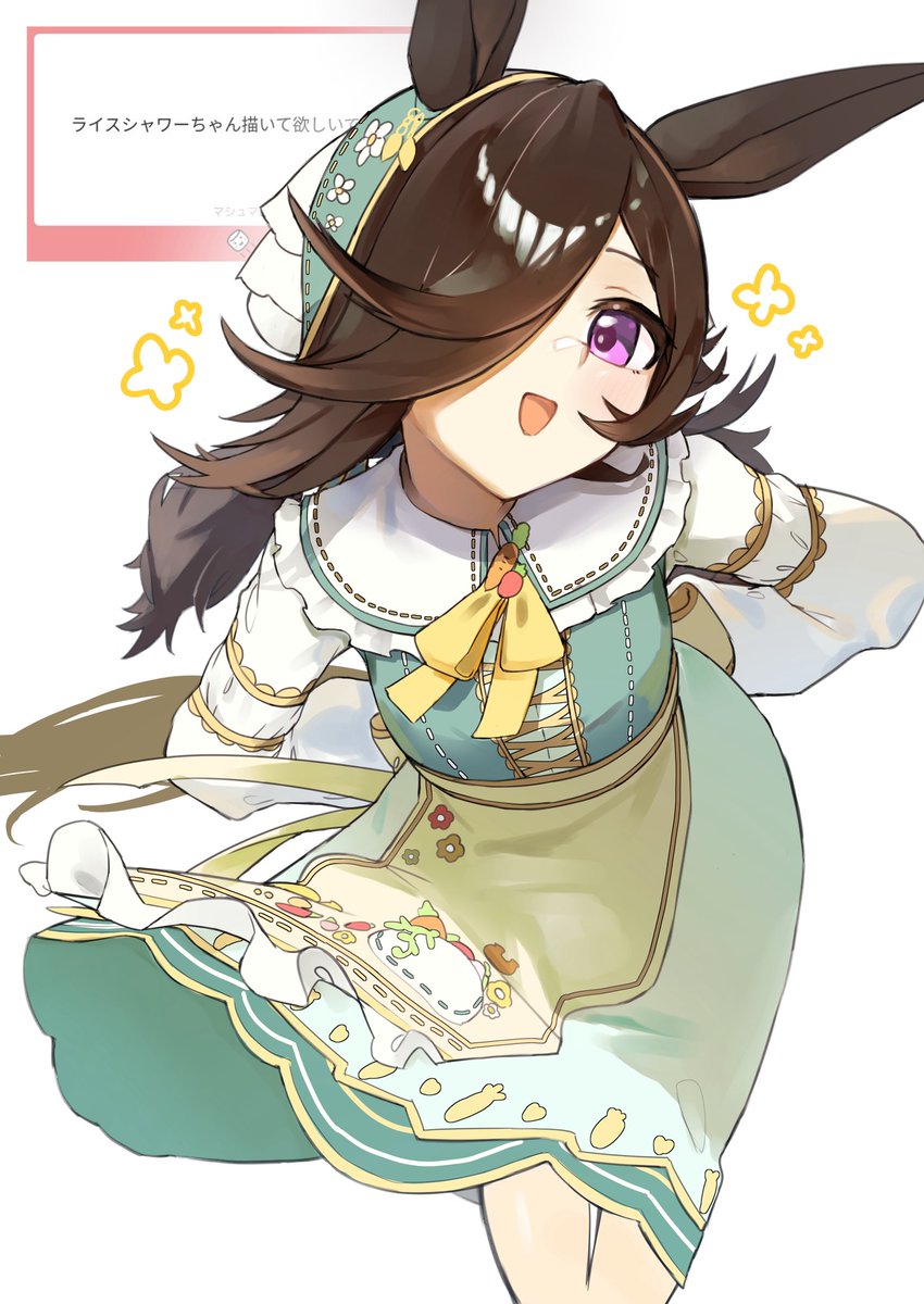 3/6 ライスシャワー