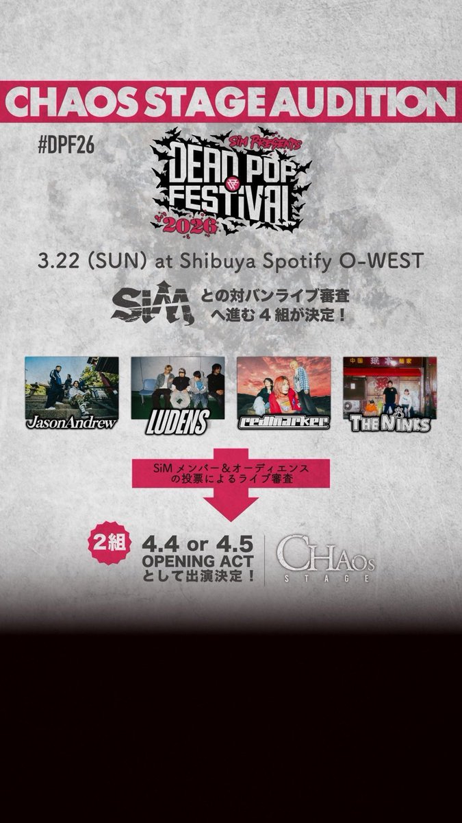 Ludensofficial's tweet photo. BIG NEWS🕊️📰

3/22DEAD POP FESTiVAL 2026 "CHAOS STAGE" AUDITION LIVE

ｰLUDENSｰ

最終審査通過!! 
SiMと対バンライブ審査🔥

ｰｰｰｰｰｰｰｰｰｰｰｰｰｰｰｰｰｰｰｰｰｰｰ
📍 Shibuya Spotify O-WEST
🕛 OPEN/START 18:00/18:30
🎫 https://t.co/so4ZpKicXV

注意事項⬇️ https://t.co/EGe6jEASjN