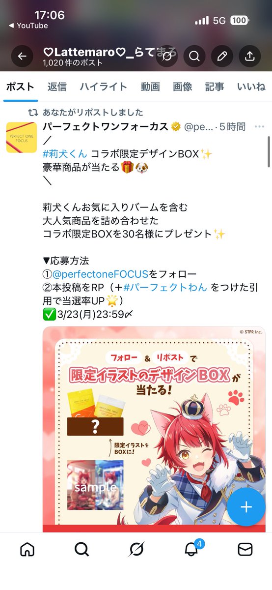 ♡Lattemaro♡_らてまろ tweet media