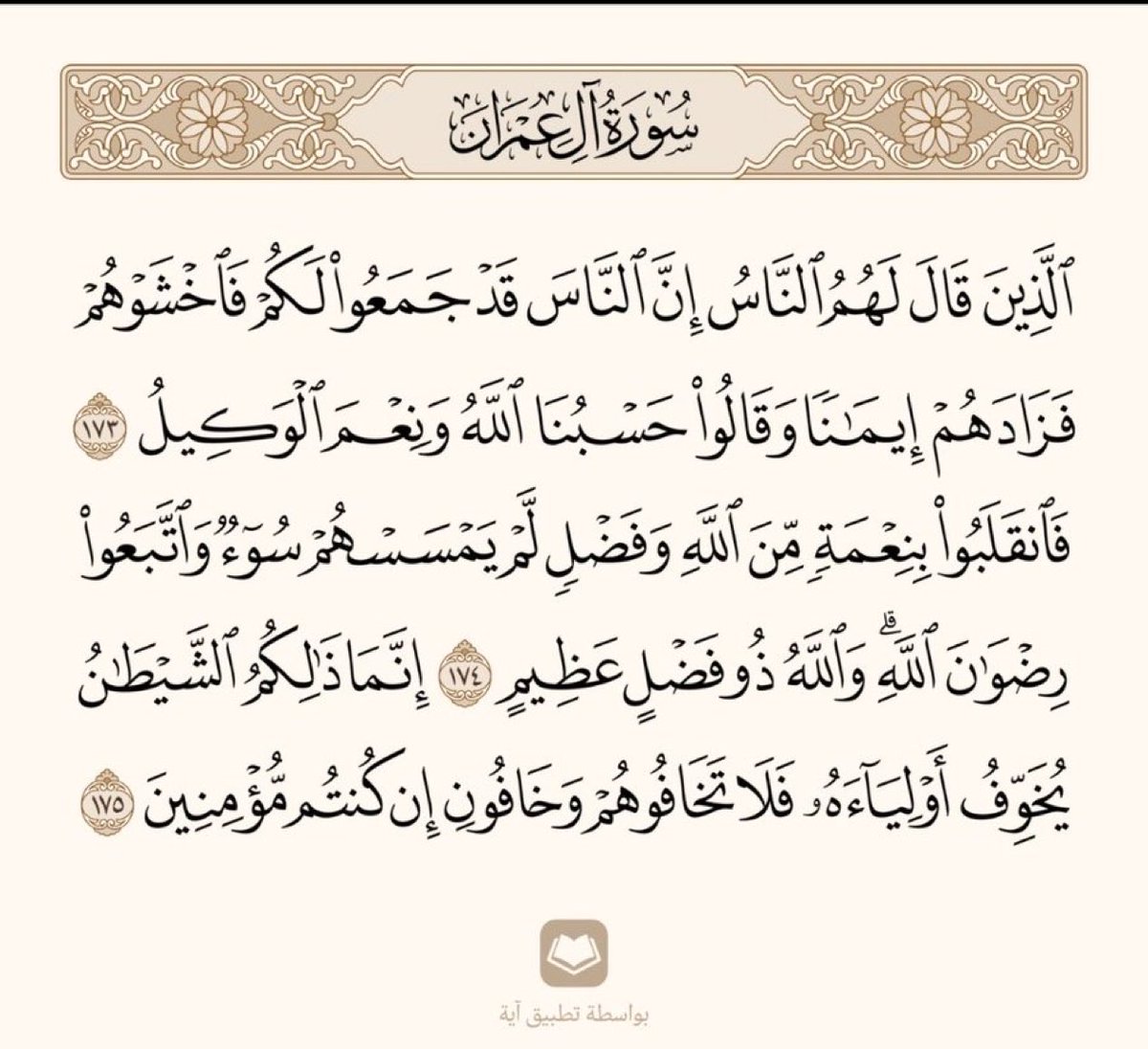 Bahyyia's tweet photo. https://t.co/RQcO1E364Y