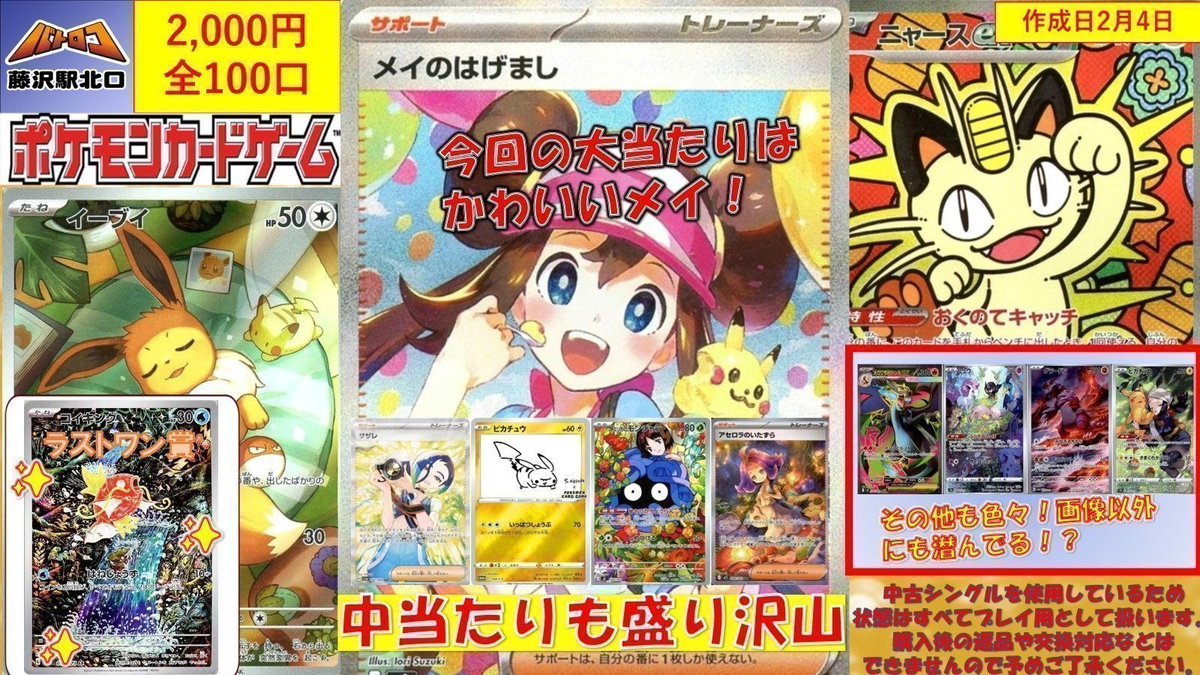 🔥販売情報🔥#ポケカ ただいま当店ではポケカ各種くじを販売中✨ 1⃣