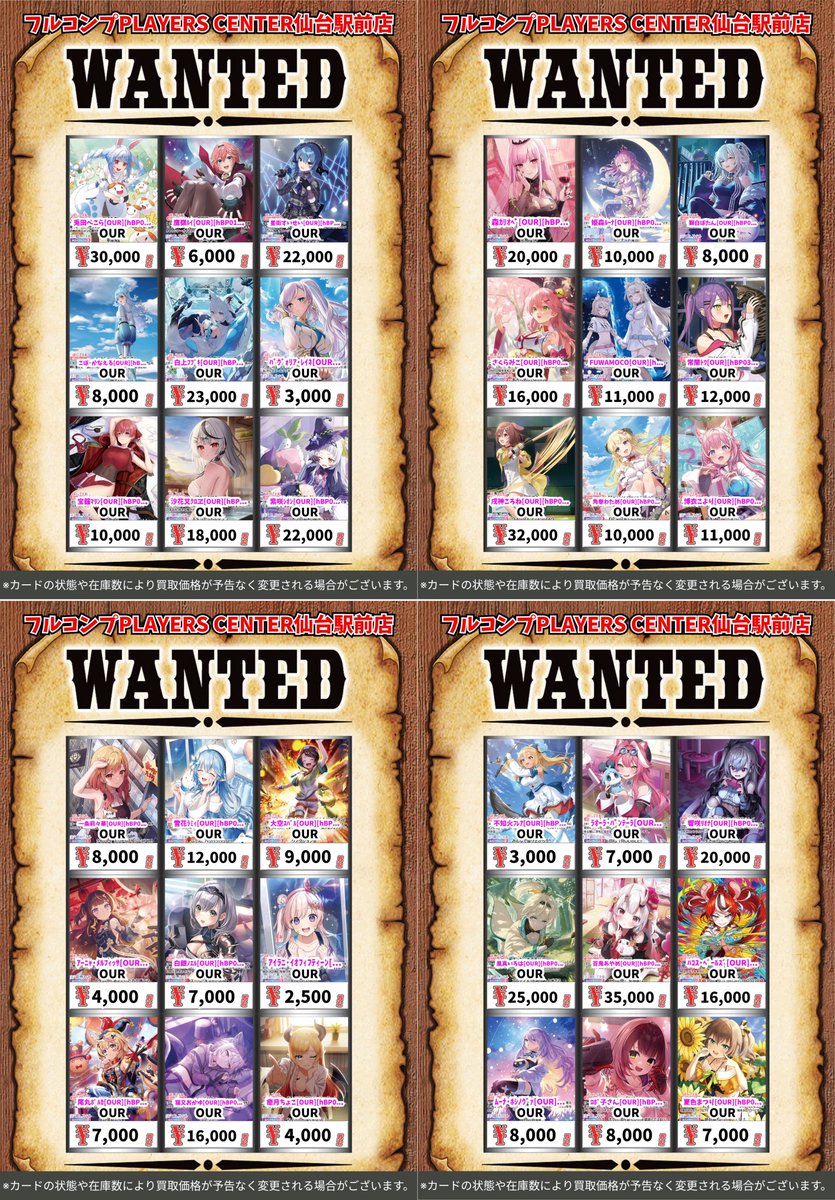 買取情報】 #ホロカ 買取価格更新しております(｀・ω・´)‼ 【SEC、OUR