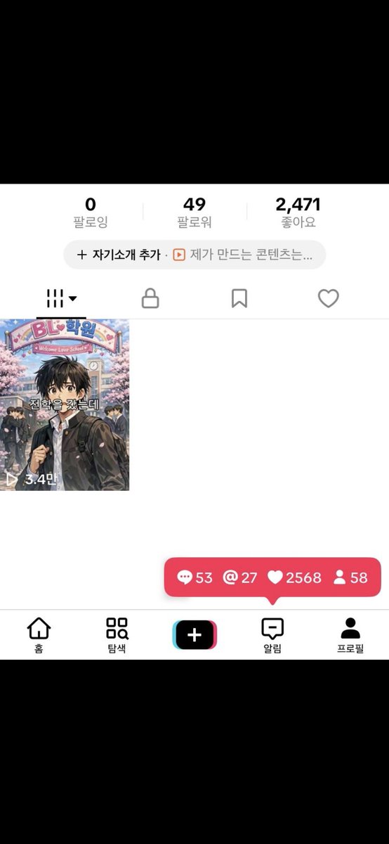 싱싱이(상태:미인아방수) tweet media