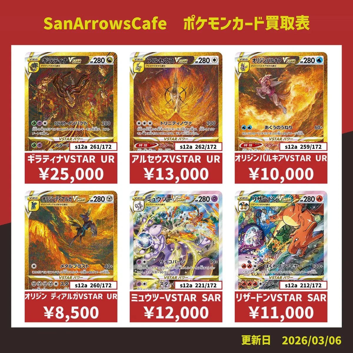 TCG Community Space SanArrow's Cafe (@SanArrowsCafe) / Highlights / X