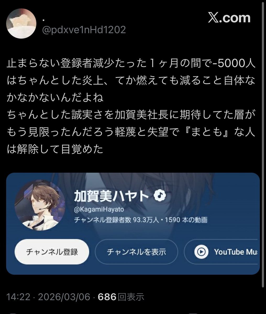 5mzzw's tweet photo. 登録解除してない人をまともじゃないかのようにして誘導するのやめてね。
そもそも事実と妄想を混同して炎上したらどこまでも叩いていいって勘違いしちゃう人は『まとも』な人なのかなあ？まともじゃない人が使う『まとも』なんて言葉に信憑性ないよ🙄 https://t.co/T3Rgv48v5S