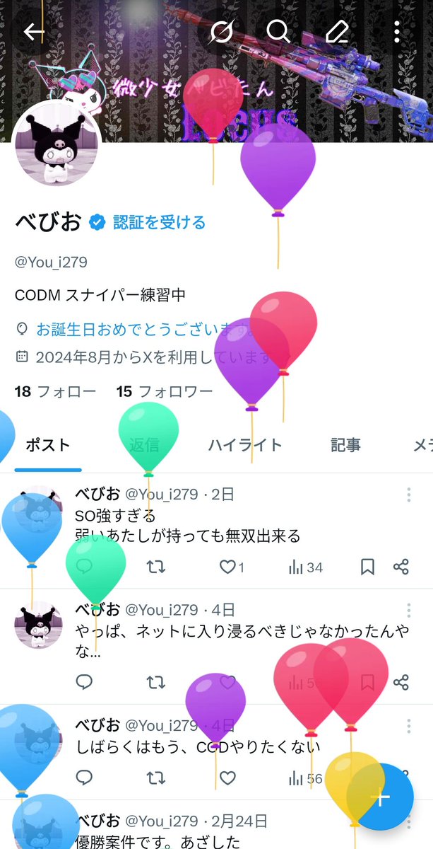 べびお tweet media