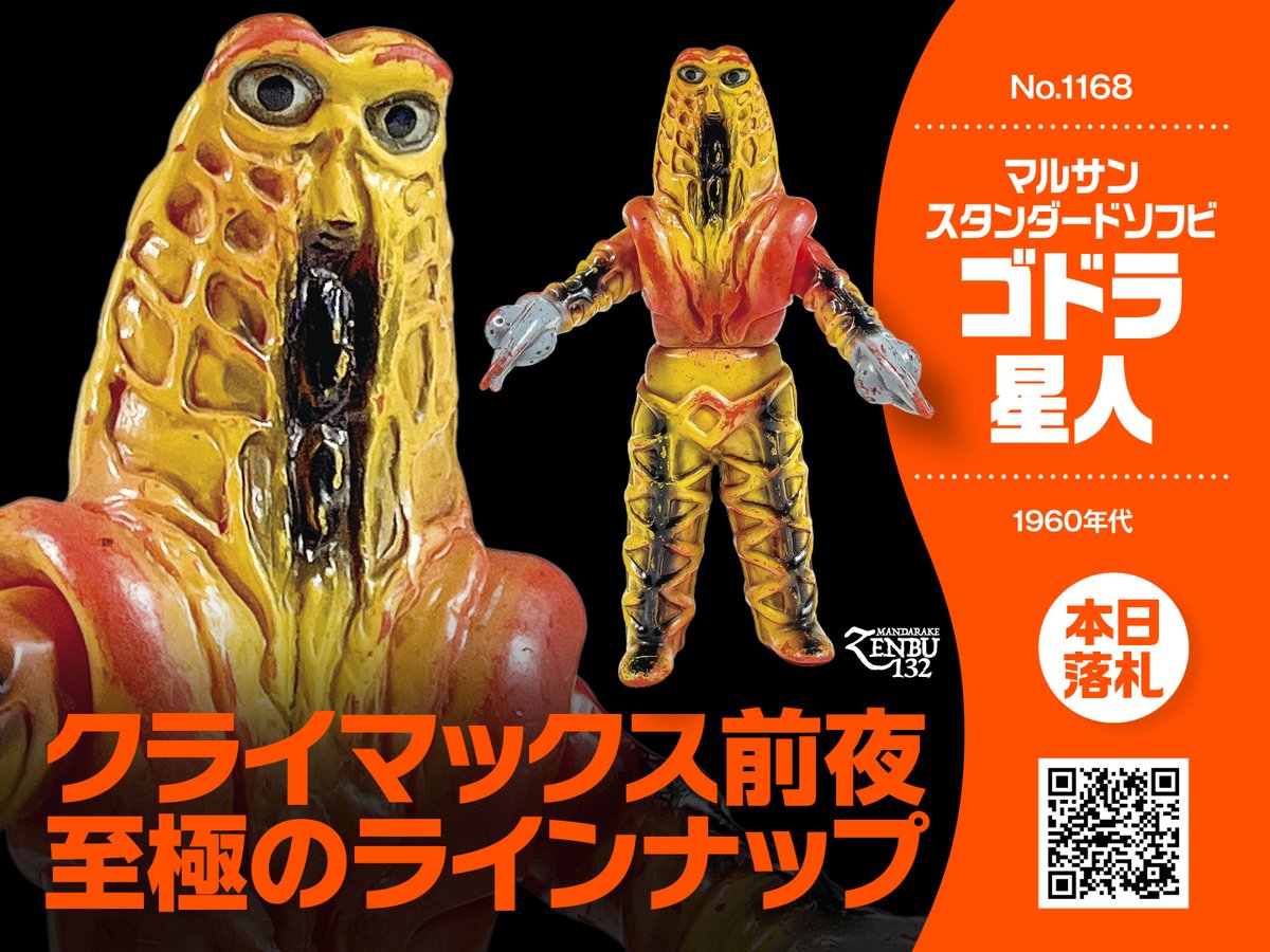 まんだらけ編集部 tweet media