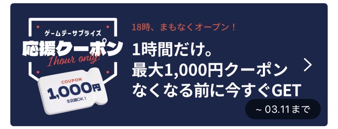 RocketChanJP's tweet photo. 🚀ロケットナウ クーポン速報🚀

3/6〜3/11
18:00先着　1000円OFFクーポン！

👇お得な初回クーポンはこちらから👇
https://t.co/occgmbGoY2

#ロケットナウ https://t.co/Tc7ceBmIse