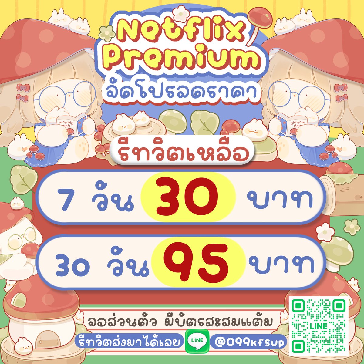 ꒰ ᴏᴘᴇɴ! ꒱ ; บับเบิ้ลหารแอพ ₊˚🌐ꔛ tweet media