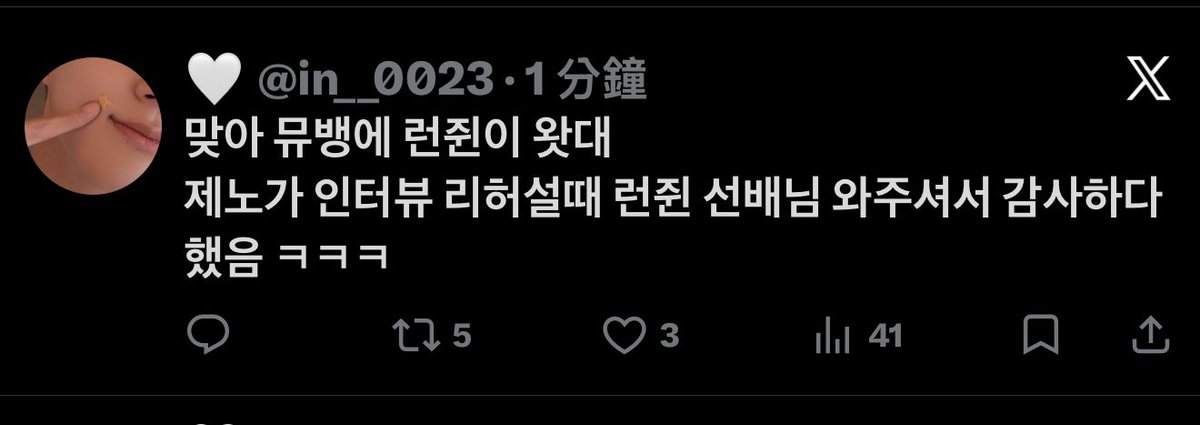 260306 MUSIC BANK #RENJUN #런쥔 

during the interview rehearsal

JN said  「Thank you to Renjun SBN for coming to support us. 」