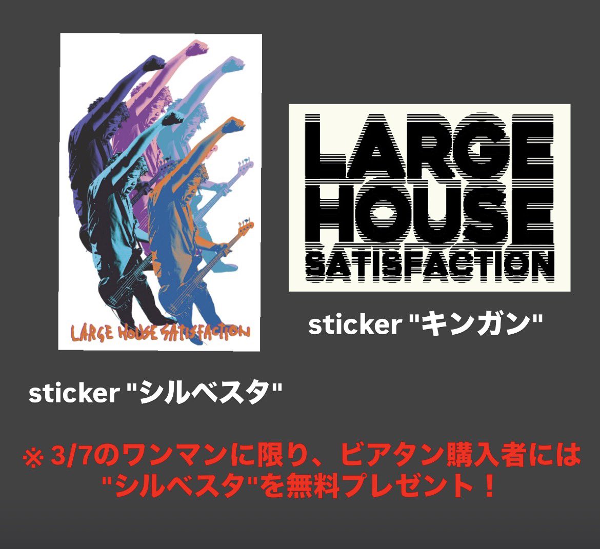 Large House Satisfaction tweet media