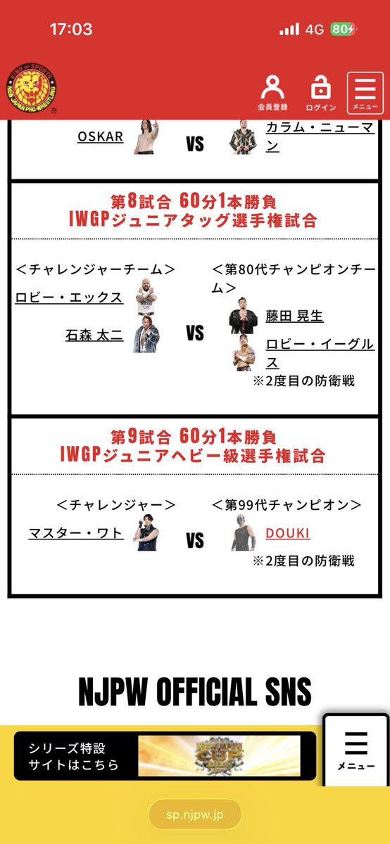 yosouya_pw's tweet photo. 旗揚げ記念日　IWGP Jr.2大タイトルマッチ！
タッグ、シングルともに防衛予想
#njpw #njpw54th https://t.co/LEZg37I3Zr