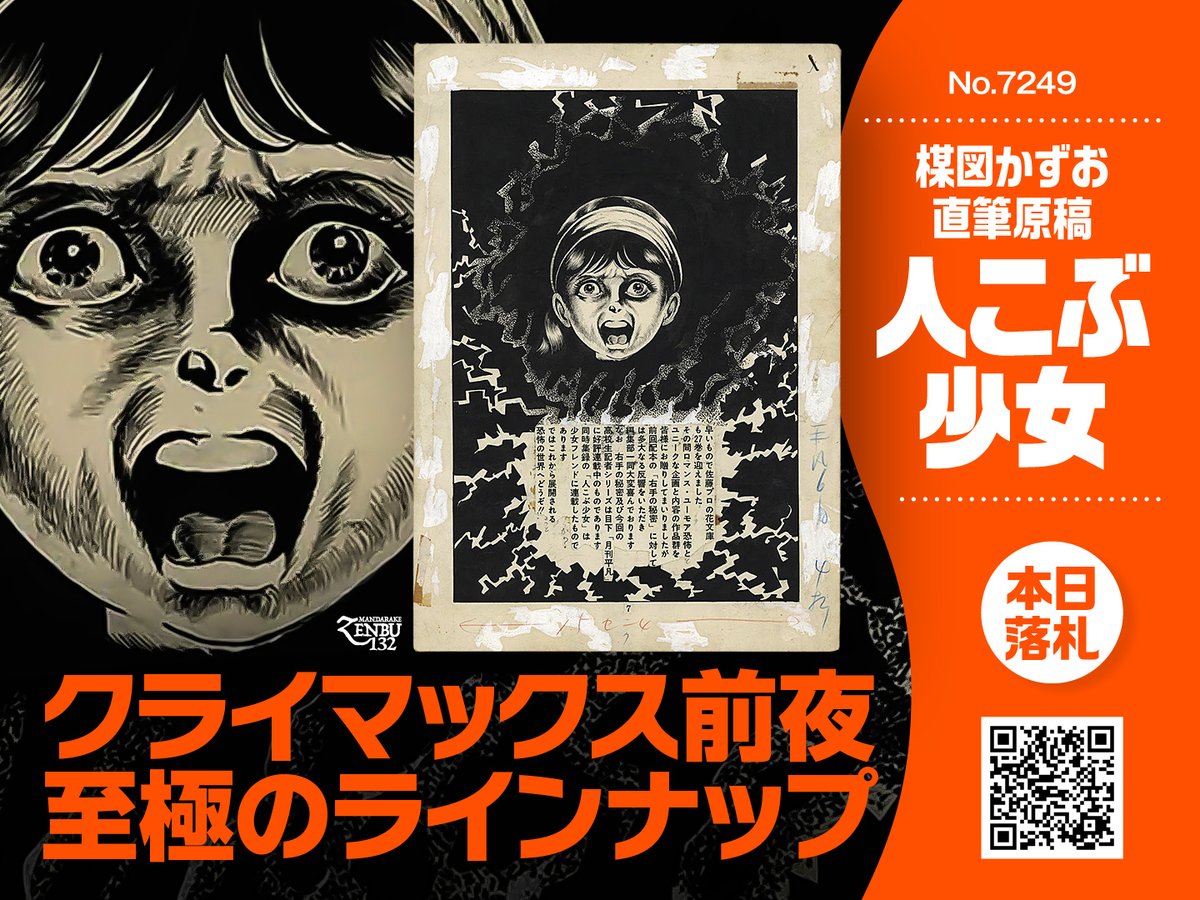 まんだらけ編集部 tweet media