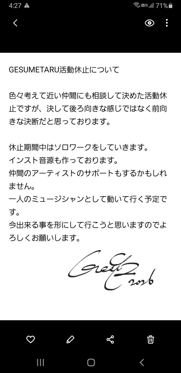 gesumetaru_boss's tweet photo. ご報告

突然ですが、GESUMETARUの活動を休止致します。
あくまでプライベートバンドなのでメンバーのスケジュール&環境優先で考えた決断です。

間違いなくポジティブな休止なのでご心配なく！

３月末に決まっております三重名張ロックアップはアコースティックでの出演になります。

個人的には新たな試みでソロワーク始めます。
世を忍ぶ仮の姿での音楽活動(仕事)も引き続き今まで通り行って行きます。

ソロワーク(プライベート)としてステージや音源制作もやりますのでよろしくお願い致します。

ソロワークのオファーも待ちしております。

GESUMETARUとしてまたステージに戻る日をお待ち頂けましたら幸いです。