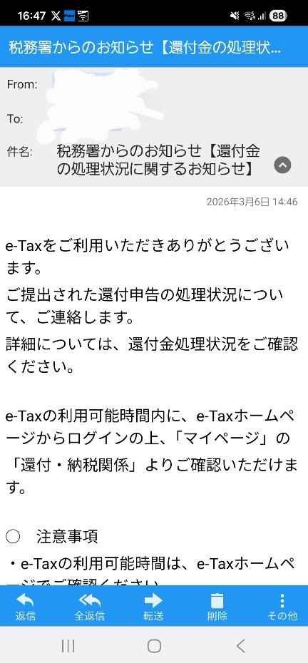 hidechan1995's tweet photo. #etax #国税庁 #詐欺メール #マイナポータル
国税庁から還付金メールが来て、還付金詐欺メールだと思い迷惑メール処理しようと思ったら本物でビックリ😱☀️‼️久し振りにマイナポータルにログインwww https://t.co/gHQEezxZ0j