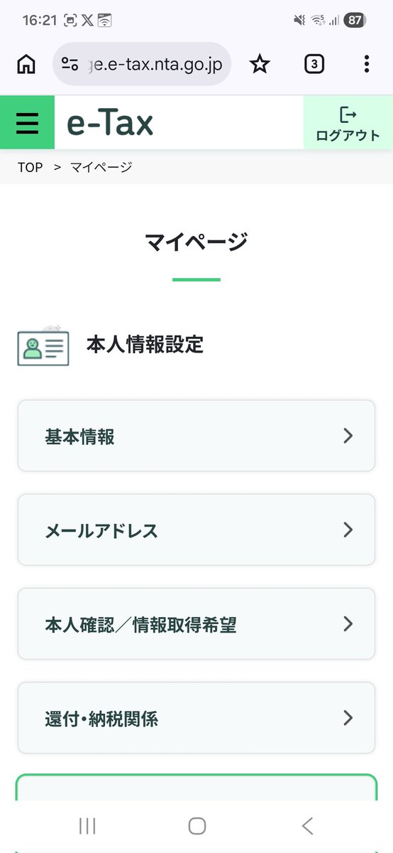hidechan1995's tweet photo. #etax #国税庁 #詐欺メール #マイナポータル
国税庁から還付金メールが来て、還付金詐欺メールだと思い迷惑メール処理しようと思ったら本物でビックリ😱☀️‼️久し振りにマイナポータルにログインwww https://t.co/gHQEezxZ0j