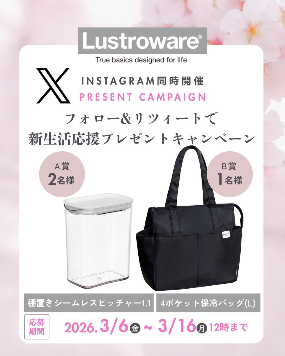 ラストロウェア 【キャンペーン情報】 tweet media
