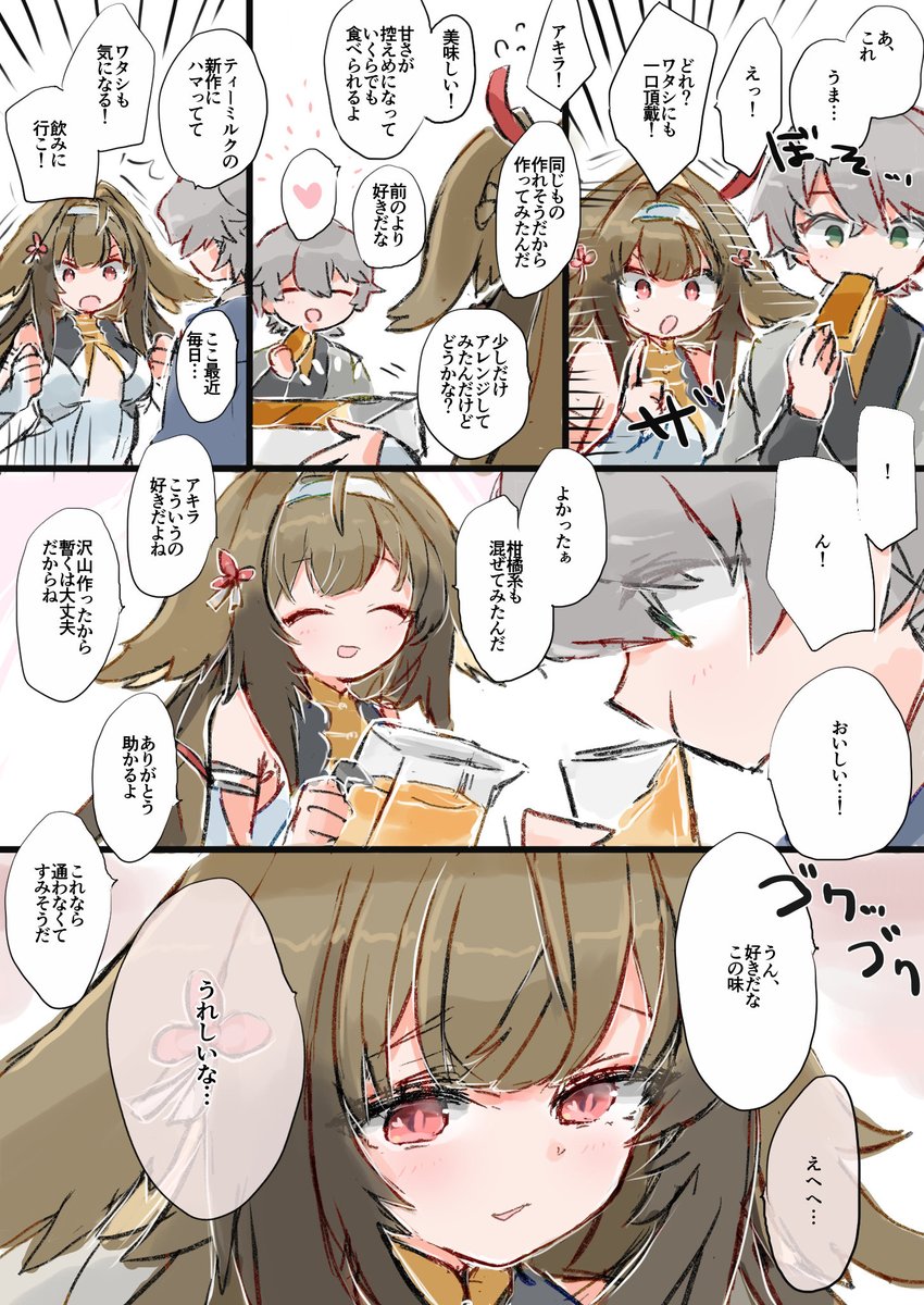 az @ネタバレあり (@az79709363) / Posts / X