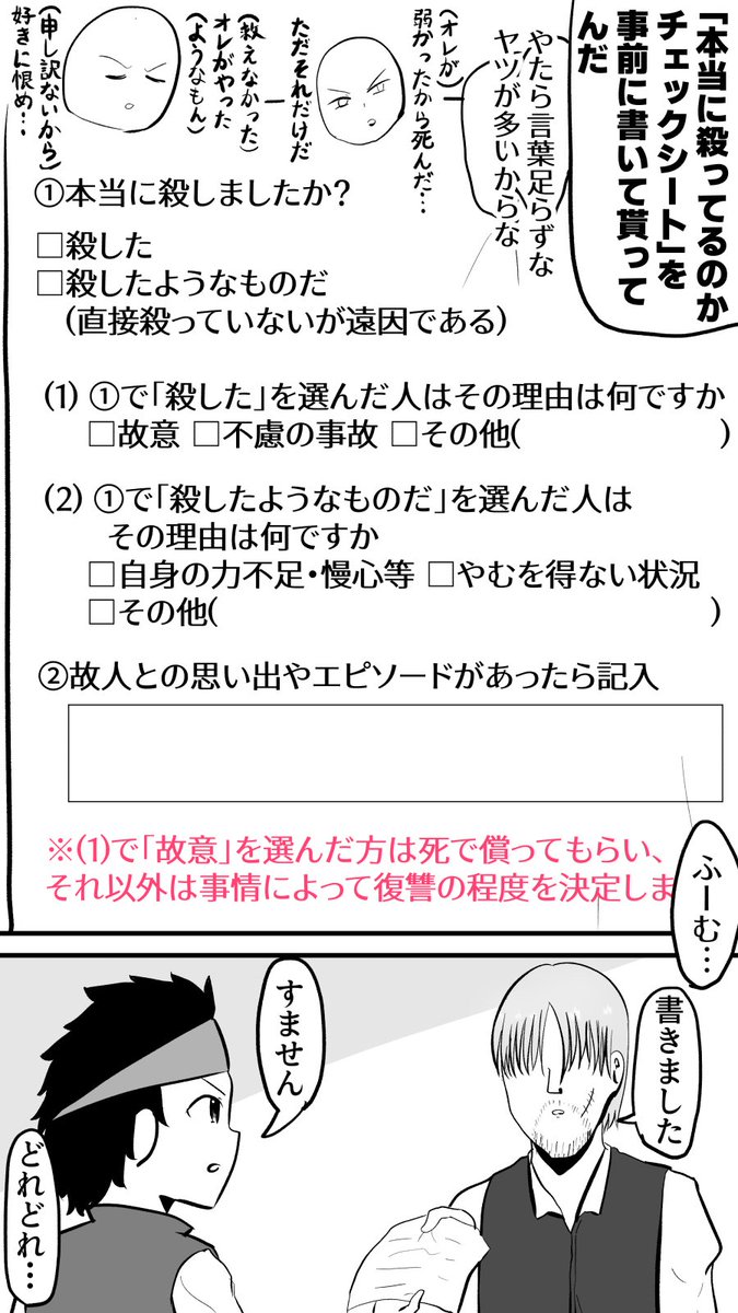 natsumemori's tweet photo. 俺がやった… https://t.co/PGzDyeKLVC