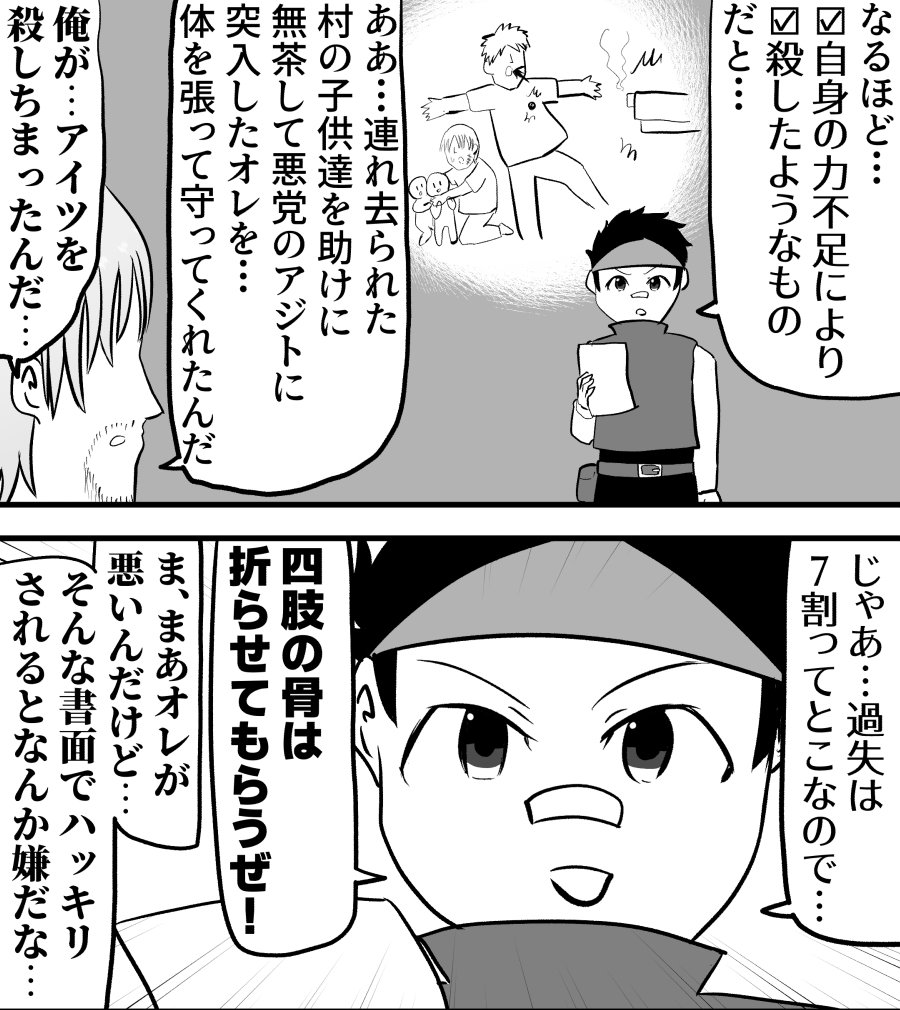 natsumemori's tweet photo. 俺がやった… https://t.co/PGzDyeKLVC