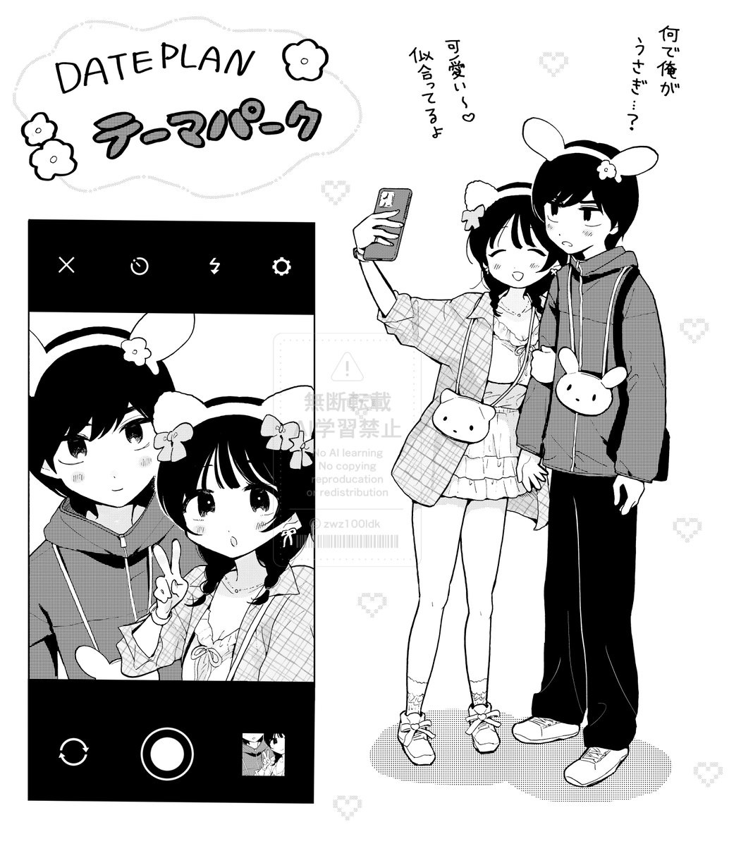 skeb納品しました!おでかけ文凪です🌷https://t.co/OkloT9cubQ 