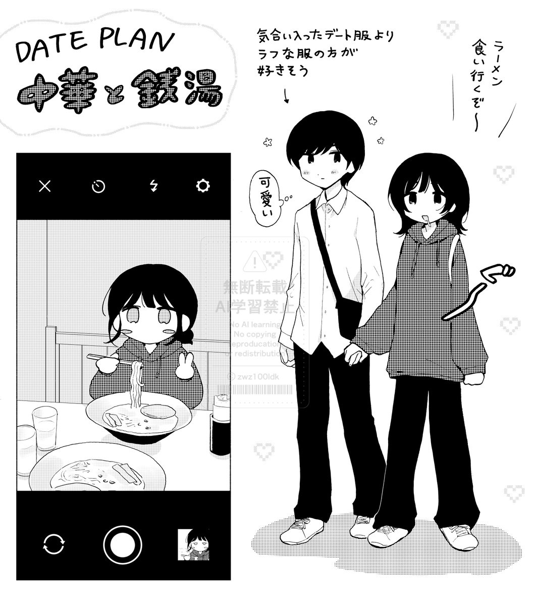 skeb納品しました!おでかけ文凪です🌷https://t.co/OkloT9cubQ 