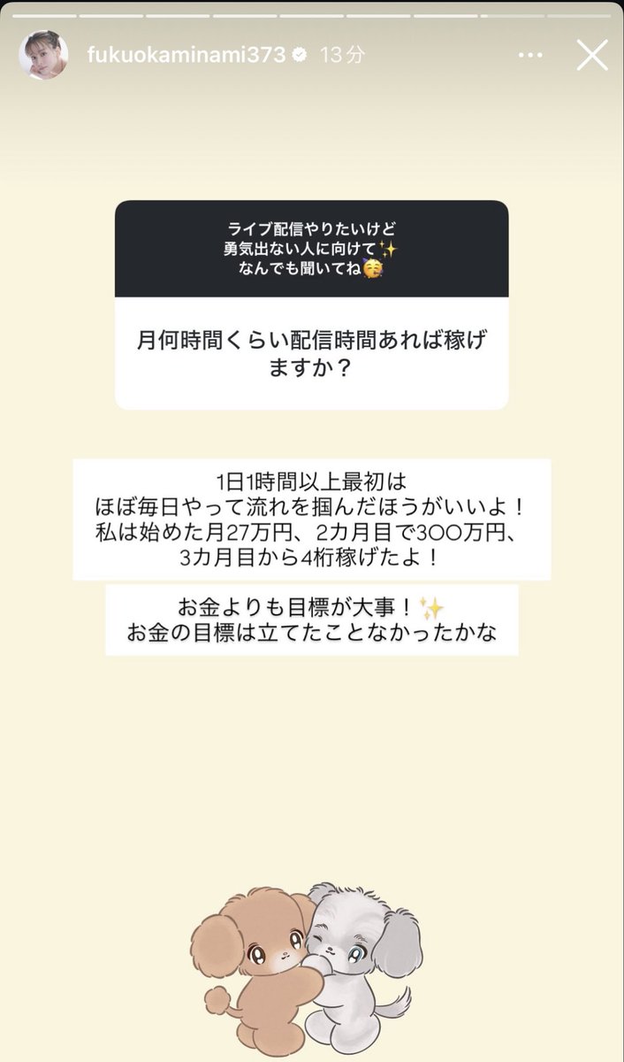 ko__ko__ko__ko_'s tweet photo. 福岡みなみちゃん、2022年に自分で設立したライバー事業の会社を18億で売却してたけど、ライバーってこんな稼げるんだ......🤔🤔 https://t.co/3Z9HFDIwEH