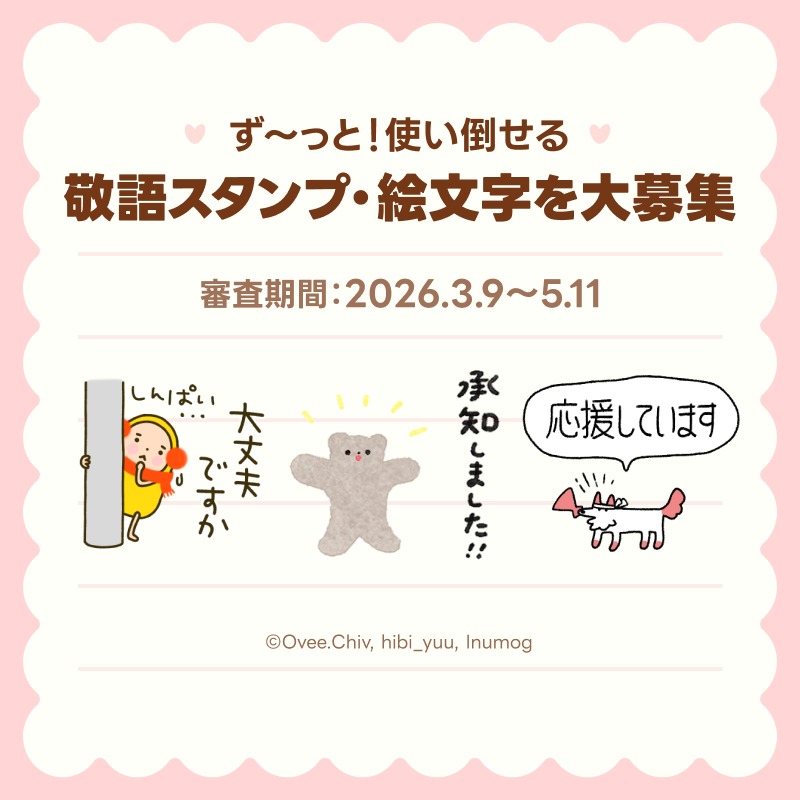 LINEスタンプ tweet media