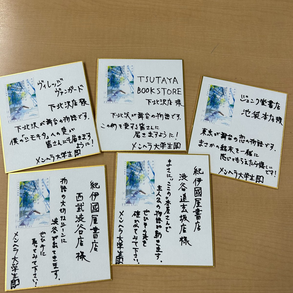 setsu_ao's tweet photo. ＼🪇お知らせ🪇／
ただいま下記書店様にて、
#メンヘラ大学生 さん直筆のメッセージ付き色紙展示中❗️
【下北沢】
・ヴィレッジヴァンガード 下北沢店 様
・TSUTAYA BOOK STORE 下北沢 様
【池袋】
・ジュンク堂書店 池袋本店 様
【渋谷】
・紀伊國屋書店 西武渋谷店 様
・紀伊國屋書店 渋谷道玄坂店 様 https://t.co/tSiH3l69kg