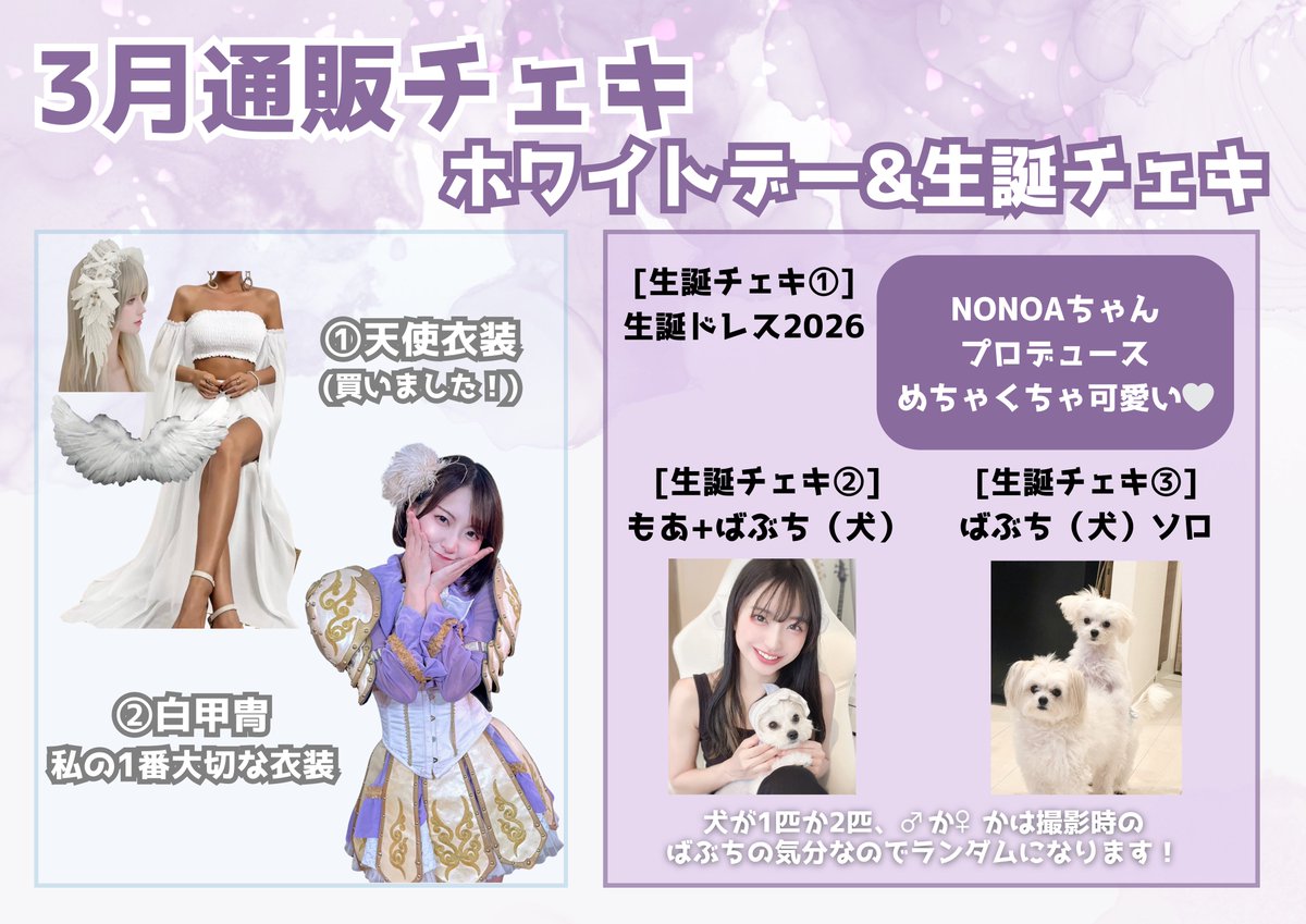 🎂通販チェキご予約受付中🎂 通常チェキ(宛名＋サイン＋メッセージ