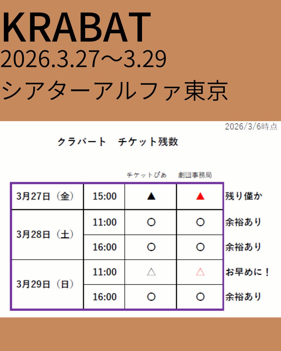 DEAF_PUPPET's tweet photo. ★公演まで3週間★
新作「クラバート」本番まであと3週間です。チケットが残り僅かの回も出てきました！
https://t.co/BpNxaMheow
ご予約、お待ちしています！
#ろう者 #人形劇 #クラバート https://t.co/PSuWlwJAh6
