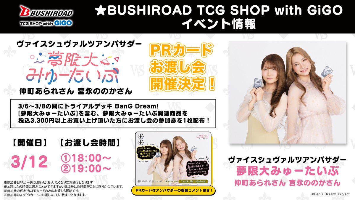 ヴァイスシュヴァルツ公式 (@wstcg) / Posts / X