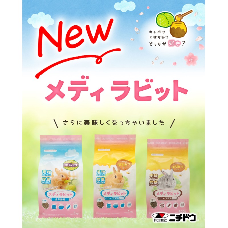 株式会社ニチドウ tweet media